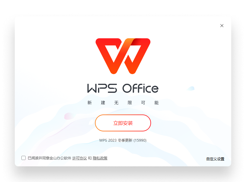 WPS下载办公照片