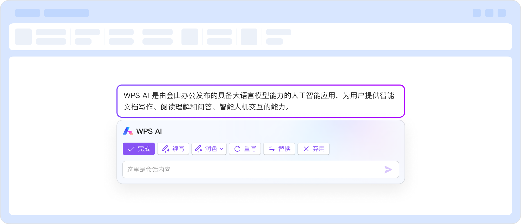 WPS云协作照片