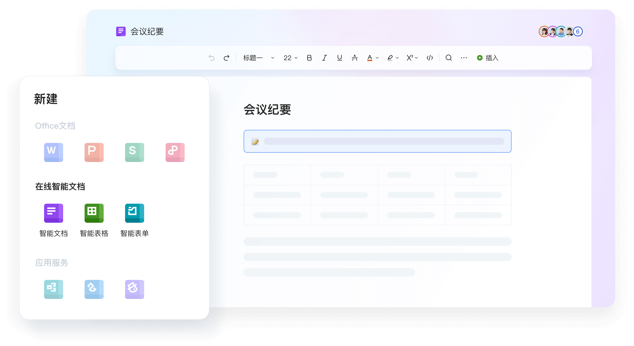 WPS模板资源照片